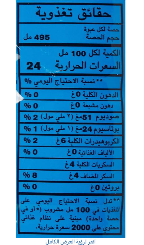 Gatorade Cool Blue Raspberry Sports Drink, 495 ml x 12